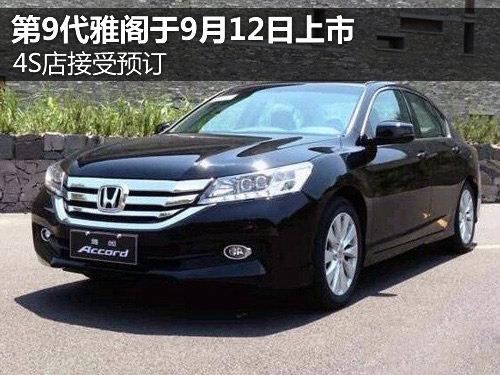 ��9���Ÿ���9��12������ 4S�����Ԥ��