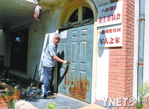 �ҡ���Υ�족���µ������ˣ�����ٵ�ҵί��������� ��Ӱ/��������