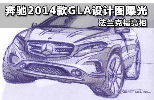 ����2014��GLA���ͼ�ع� �����˸�����