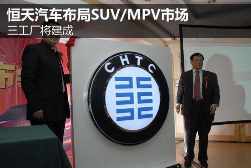 ������������ ������������SUV/MPV�г�