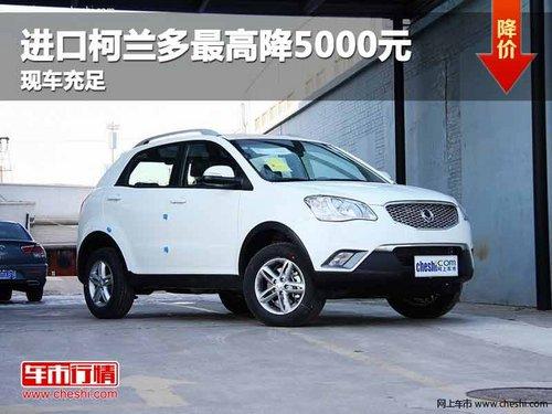 ������ڿ�������߽�5000Ԫ �ֳ�����