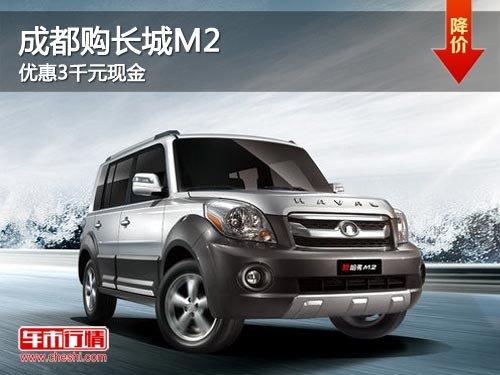 �ɶ�������M2 �Ż�3ǧԪ�ֽ�