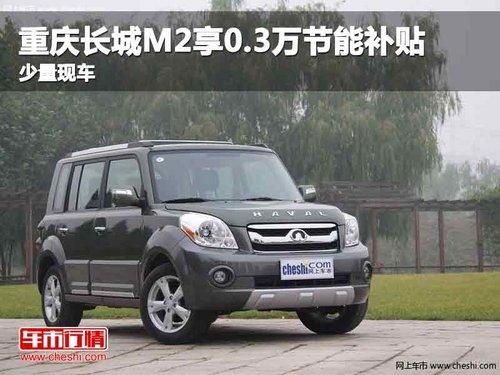 ���쳤��M2��0.3����ܲ��� �����ֳ�