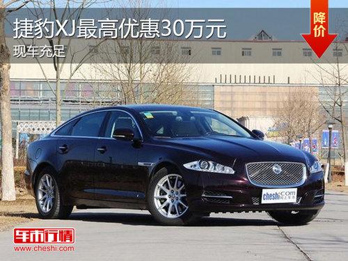 2013��ݱ�XJ�ֳ����� ����Ż�30��Ԫ