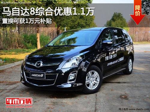 ���Դ�8�ۺ��Ż�1.1�� �û��ɻ�1����