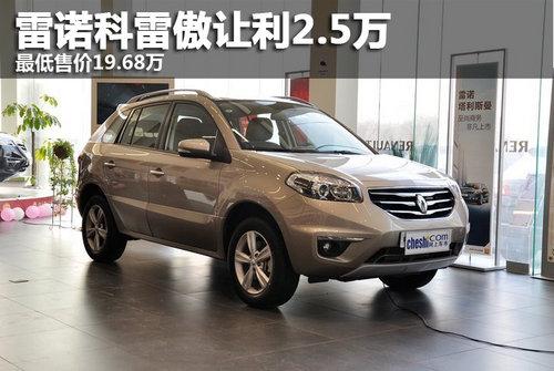 ��ŵ���װ�����2.5�� ����ۼ�19.68��