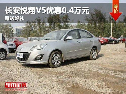 ���쳤������V5�Ż�0.4��Ԫ ���ͺ���