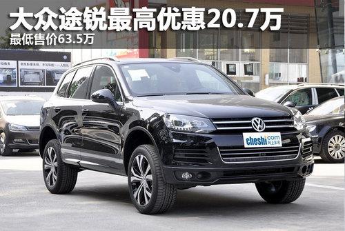 ����;������Ż�20.7�� ����ۼ�63.5��