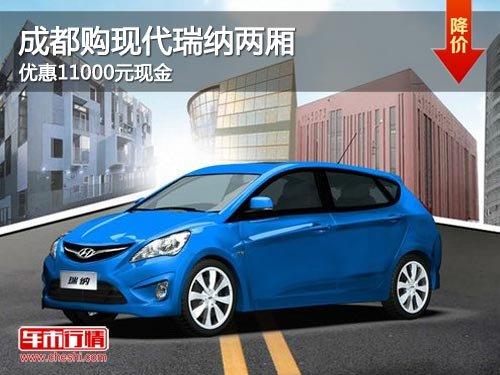 �ɶ����ִ��������� �Ż�11000Ԫ�ֽ�