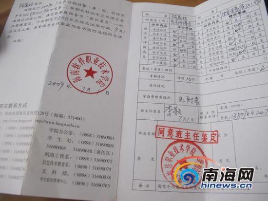 ��β���ں�������ְҵ����ѧԺ����ĩ������(��β�ü����ṩ���Ϻ������߸�����)