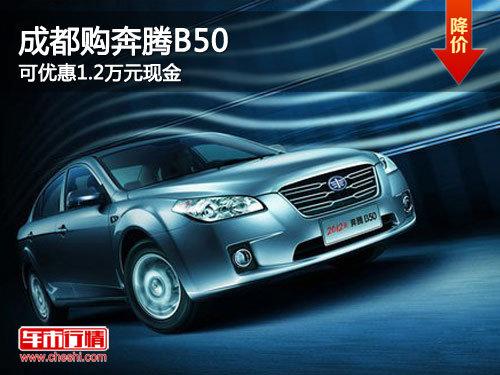 �ɶ�������B50 ���Ż�1.2��Ԫ�ֽ�