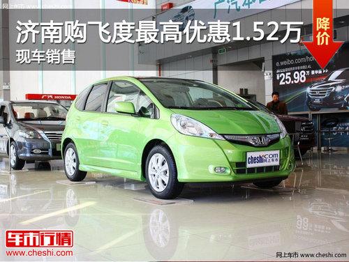 ���Ϲ��ɶ�����Ż�1.52�� �ֳ�����