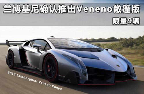 ��������ȷ���Ƴ�Veneno����� ����9��