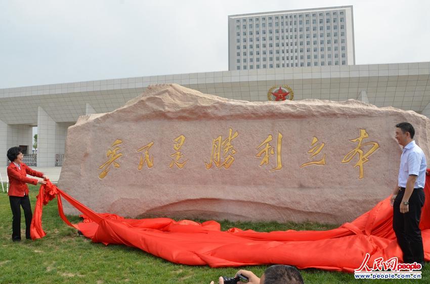 新闻出版总署原副署长李东东与毛泽东主席外孙王效芝为雕塑《民兵是胜利之本》揭幕 王飞 摄