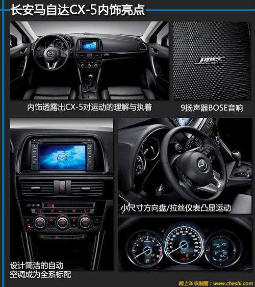 �ۼ�16.98-25.28��Ԫ ����CX-5�³�ѧ��