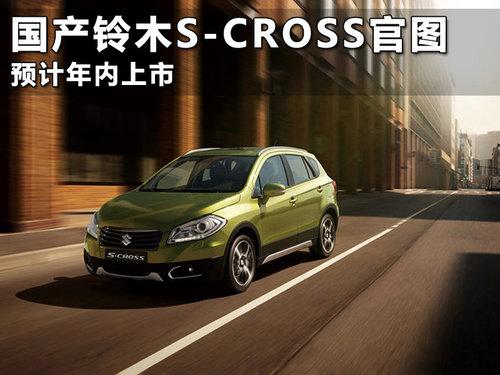 ������ľS-CROSS��ͼ���� Ԥ����������