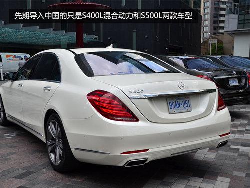 奔驰全新一代S级9月入华 7月底德国上市