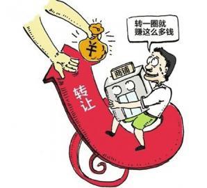 按照约定俗成的惯例,租户要承接一间店铺,前期除了要向房东支付租金