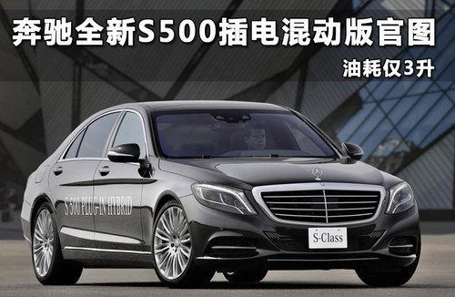 ����ȫ��S500���춯���ͼ �ͺĽ�3��