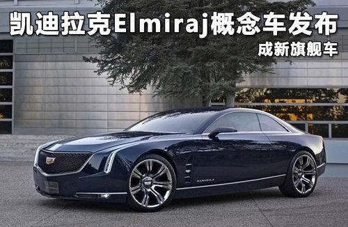 ��������Elmiraj������� �����콢��