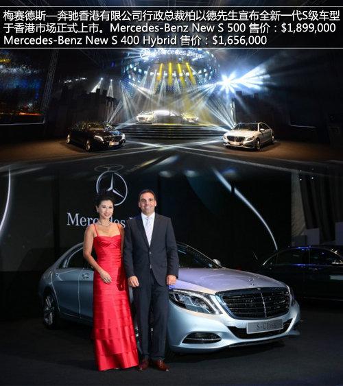奔驰全新S500L或售201万 九月正式上市