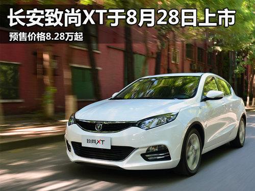 Ԥ��8.28���� ��������XT��8��28������