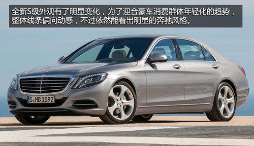 重任在肩的豪华旗舰 新奔驰S级官图解析