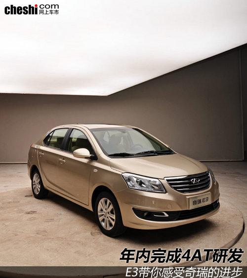 �������4AT�з� E3�����������Ľ���