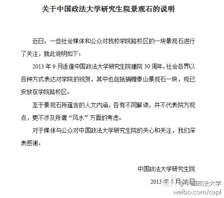 ͼƬ���ԡ��й�������ѧ��΢��