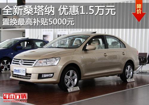 ȫ��ɣ�����Ż�1.5�� �û���߲���5ǧ