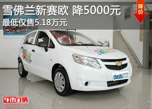 ѩ��������ŷֱ��5ǧԪ �����5.18��Ԫ