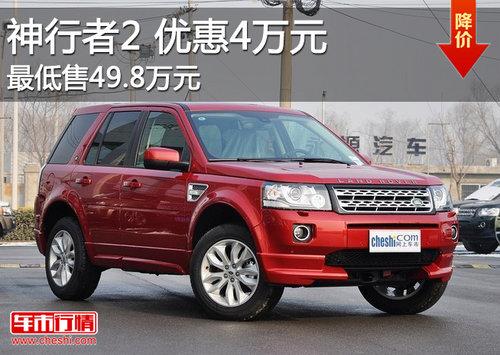 ������2�ֽ��Ż�4��Ԫ �����49.8��Ԫ