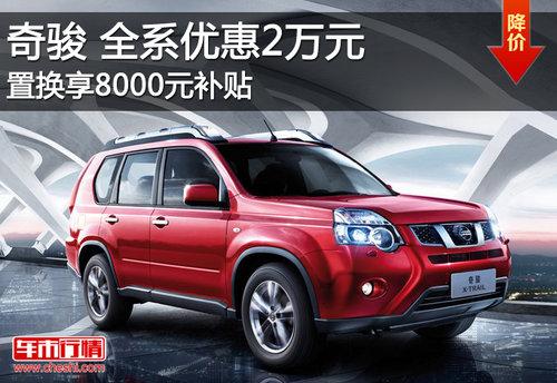 �濥ȫϵ�Żݴ�2��Ԫ �û�����8ǧ����