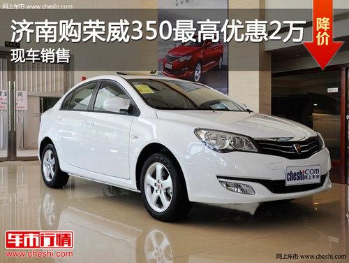 ���Ϲ�����350����Ż�2��Ԫ �ֳ�����