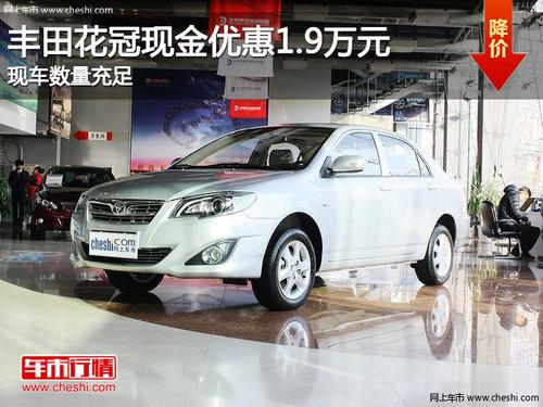 ���ﻨ���ֽ��Ż�1.9��Ԫ �ֳ���������