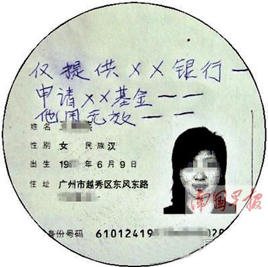 广西数百人身份证遭药材公司盗用 无端"被交易"-中新网