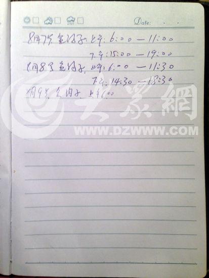 姜俊英向大众网记者提供的郭晓刚的工作记录第二页。(盛堃 摄)