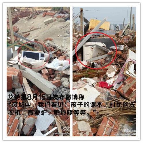 艾特报8月15日发布微博称“废墟中,我们看见:孩子的课本、村民的洗衣机、微波炉、婚纱照等等,这根本不是垃圾……但大众网记者在陈青沙家旧址上看到除了破碎的窗框、门框和砖瓦外,并没有律师所说的其他财物。