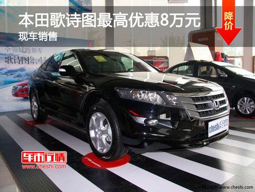 ������ʫͼ3.5L����Ż�8��Ԫ�ֳ�����