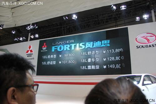 2013成都车展 东南三菱风迪思正式亮相