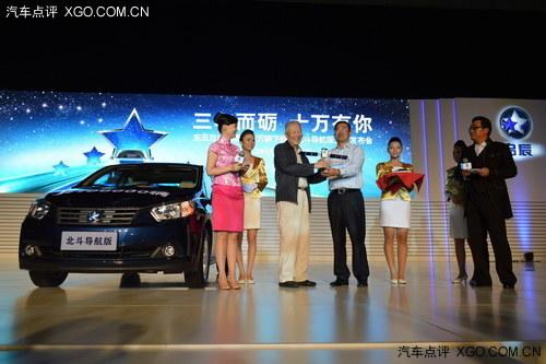 7.88万起 启辰R50/D50北斗导航版上市
