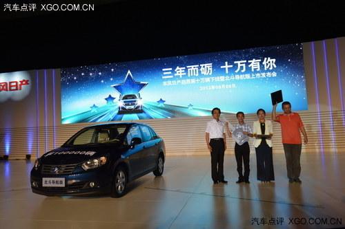 7.88万起 启辰R50/D50北斗导航版上市