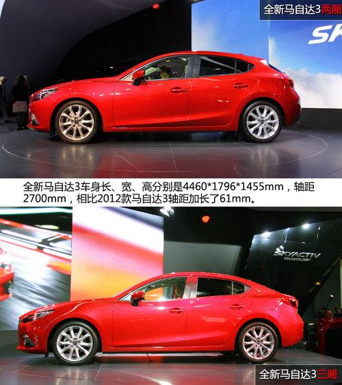 法兰克福车展实拍全新马自达3