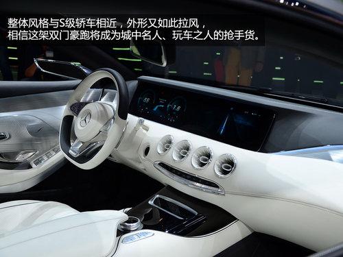 法兰克福实拍奔驰S级Coupe 或成CL接班人