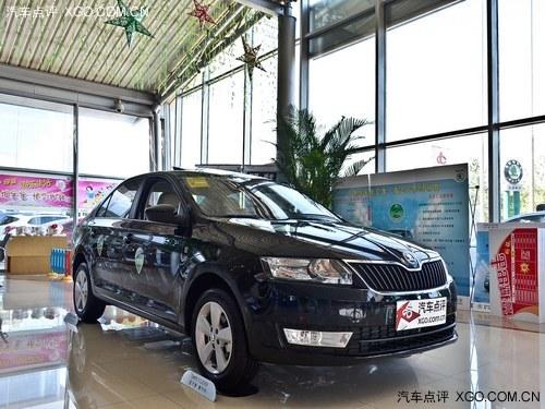 斯柯达昕锐优惠3000元 购车另送大礼包