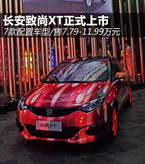 ��������XT��ʽ���� ��7.79-11.99��Ԫ