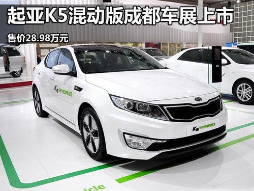 ����K5�춯��ɶ���չ���� ��28.98��Ԫ