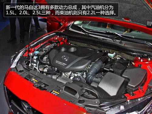 更加激进 法兰克福车展实拍全新马自达3