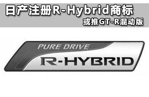 �ղ�ע��R-Hybrid�̱� ����GT-R�춯��