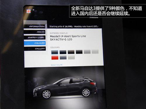 更加激进 法兰克福车展实拍全新马自达3